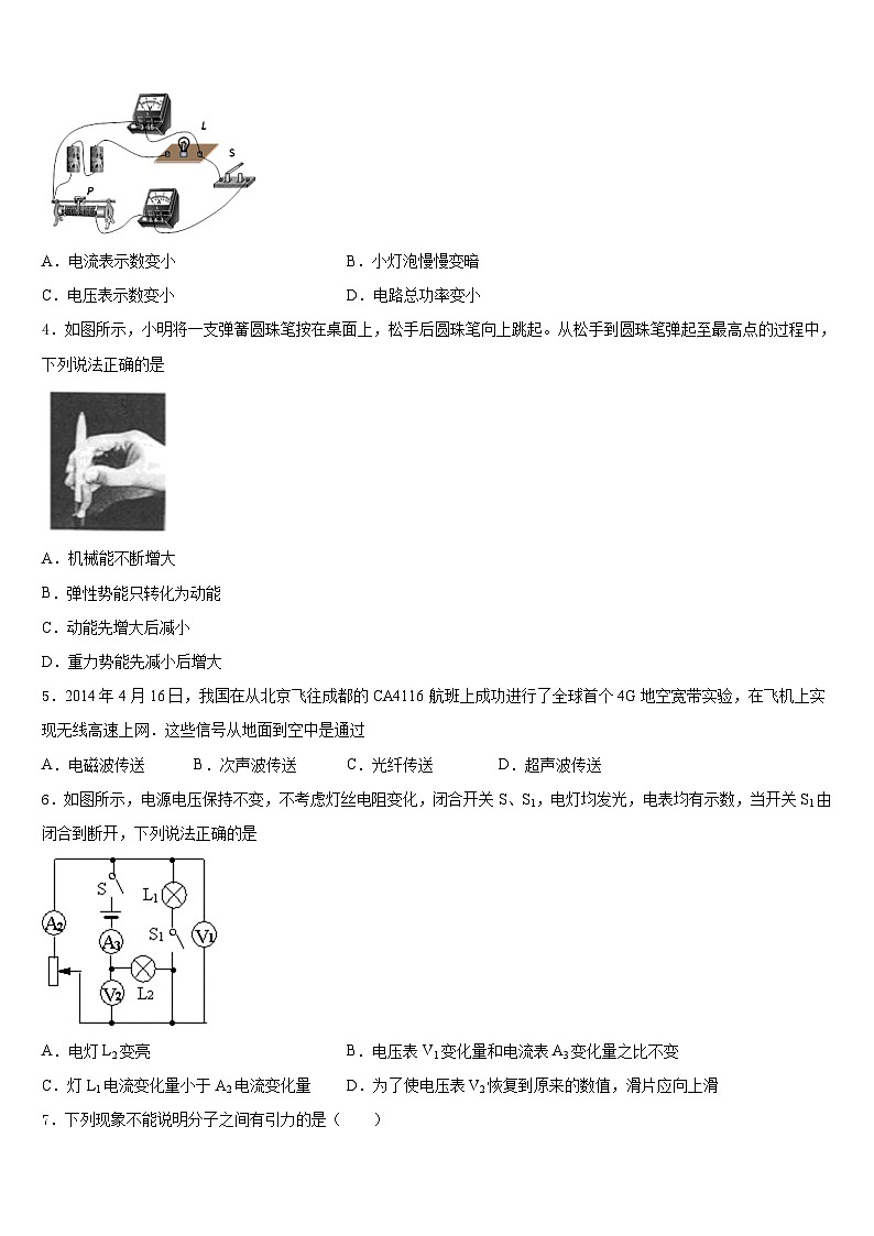 湖南省浏阳市部分学校2023-2024学年物理九年级第一学期期末经典试题含答案02