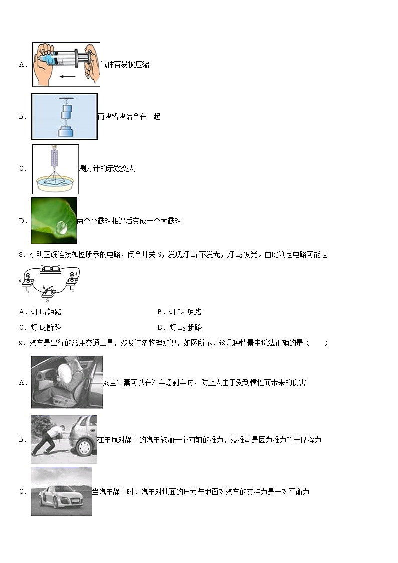 湖南省浏阳市部分学校2023-2024学年物理九年级第一学期期末经典试题含答案03