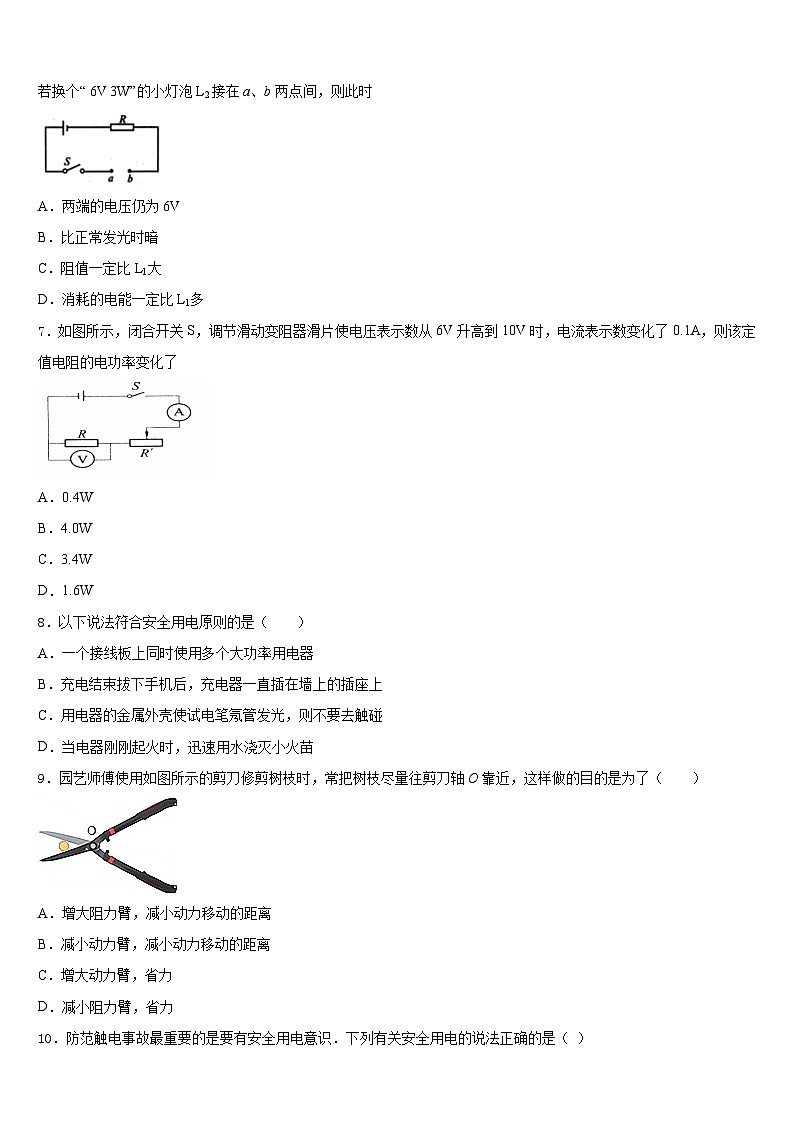 湖南省娄底市名校2023-2024学年物理九上期末质量跟踪监视模拟试题含答案第3页