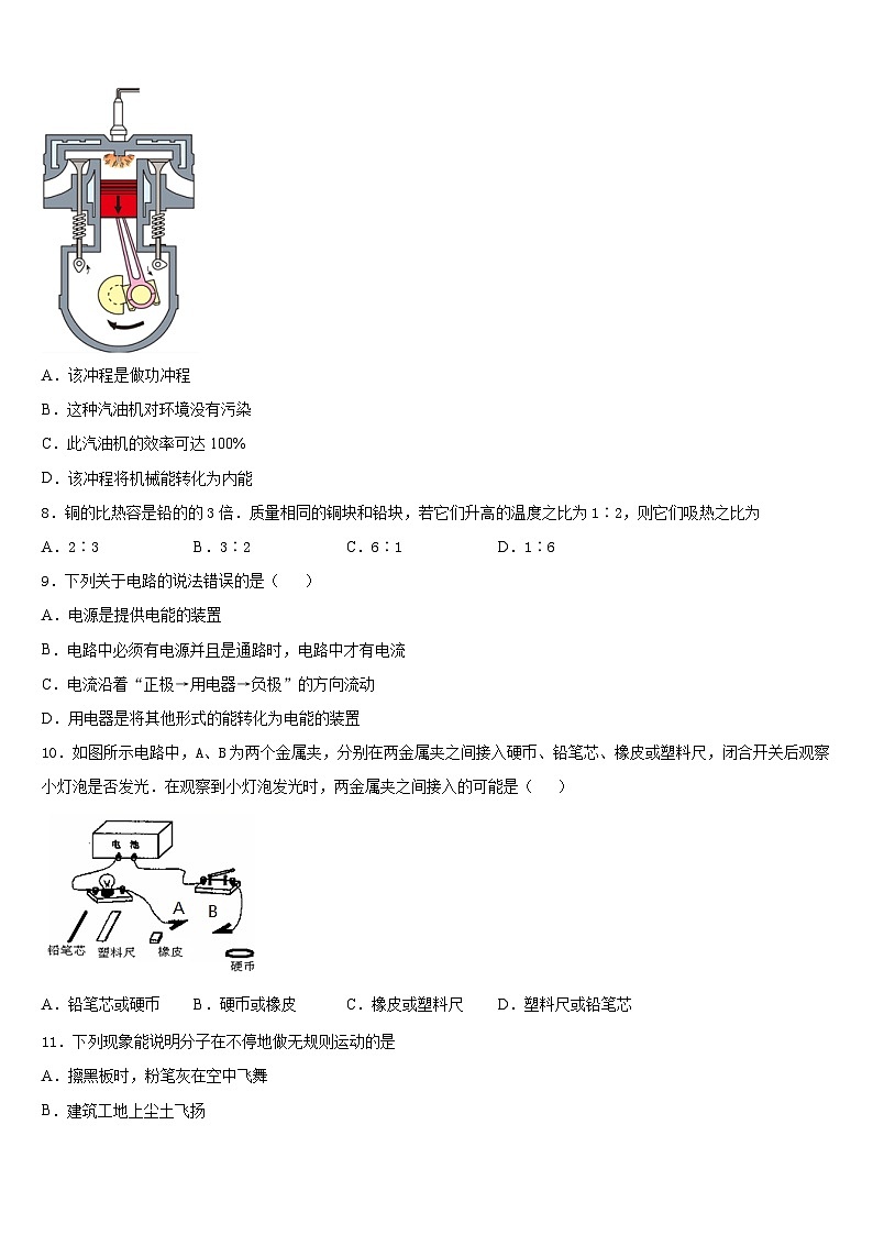 湖南省娄底市实验中学2023-2024学年九上物理期末复习检测试题含答案03