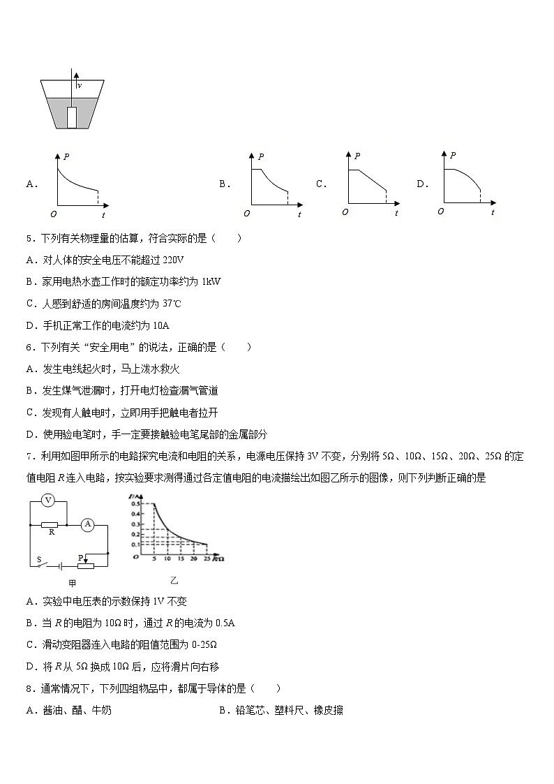湖南省张家界市五道水镇中学2023-2024学年九年级物理第一学期期末预测试题含答案第2页
