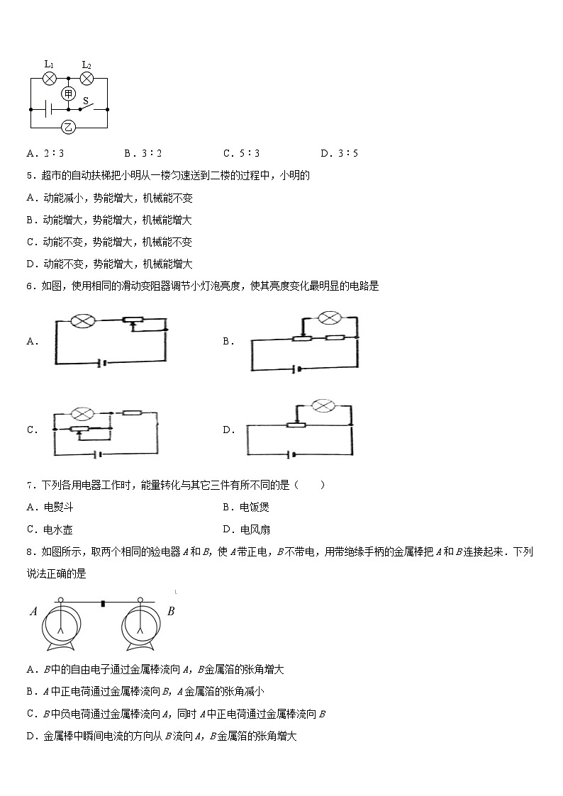 湖南省湘西土家族苗族自治州凤凰县2023-2024学年九年级物理第一学期期末预测试题含答案第2页