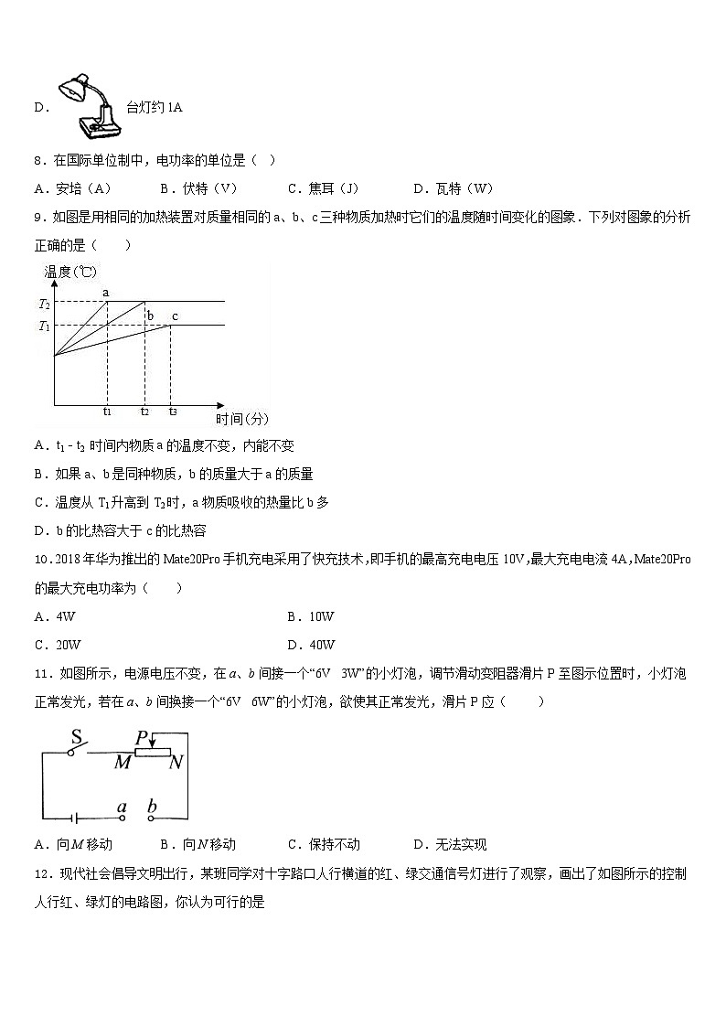 湖南省株洲市醴陵市2023-2024学年物理九上期末检测模拟试题含答案03