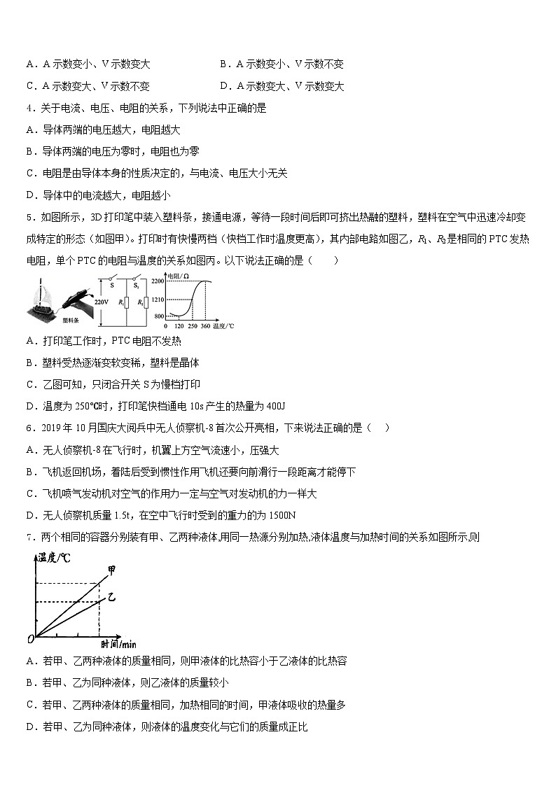 湖南省岳阳市平江县2023-2024学年物理九年级第一学期期末复习检测模拟试题含答案02