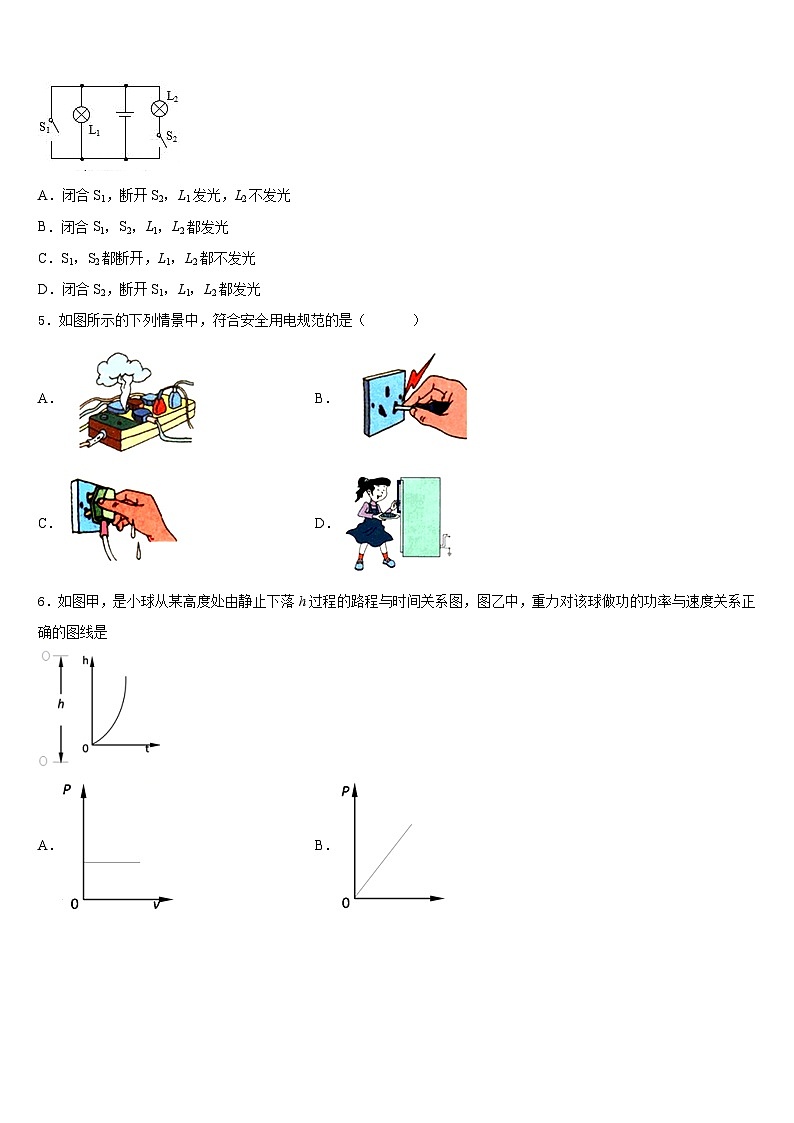 湖南省岳阳市2023-2024学年物理九上期末经典试题含答案第2页