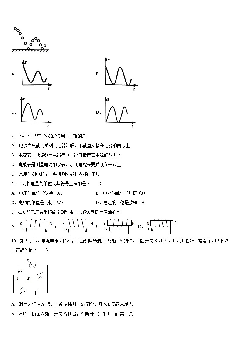 湖南省岳阳县联考2023-2024学年物理九上期末经典试题含答案第2页
