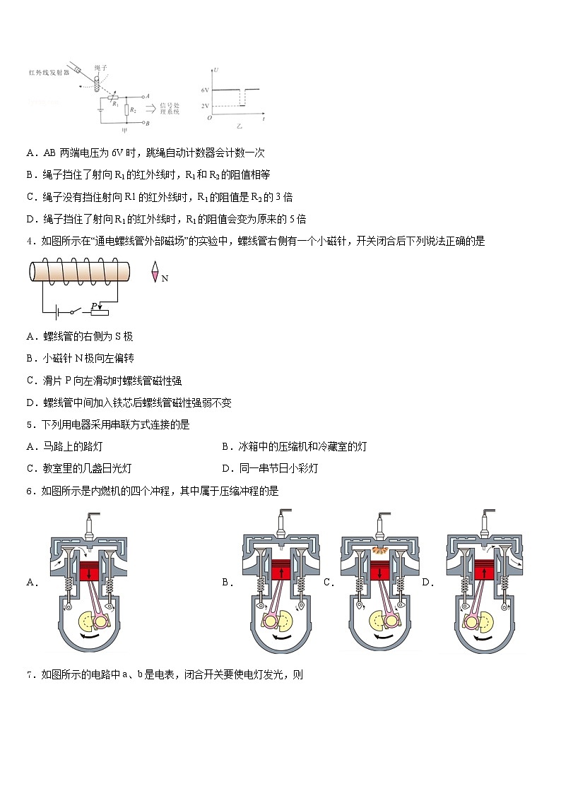 湖南株洲市景炎学校2023-2024学年物理九年级第一学期期末统考模拟试题含答案02