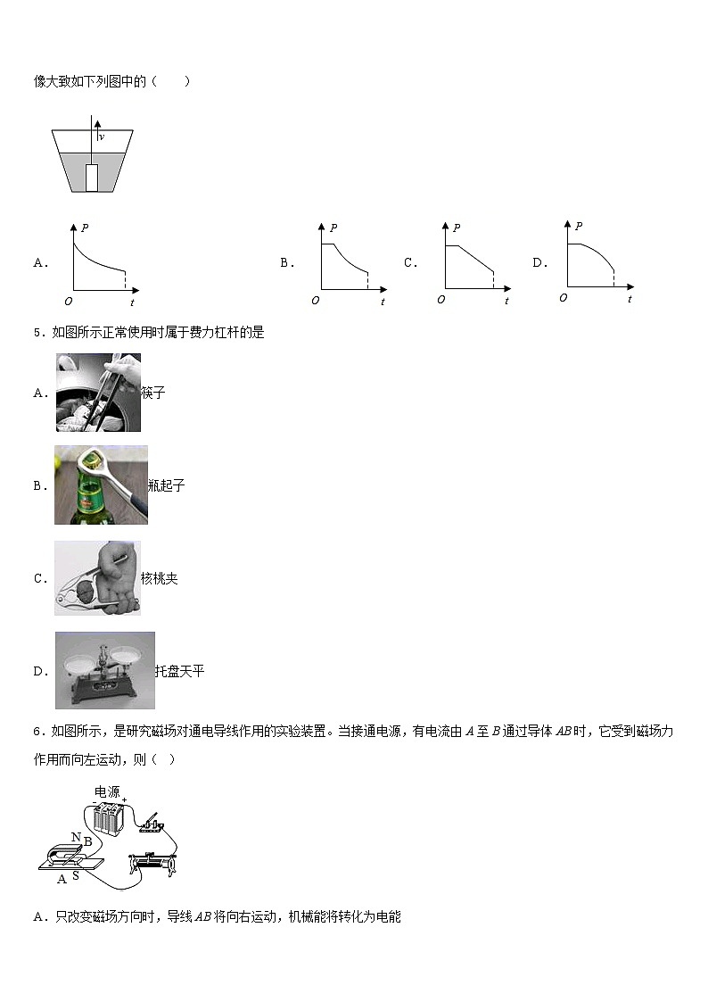 湖南省株洲市2023-2024学年九年级物理第一学期期末达标测试试题含答案第2页