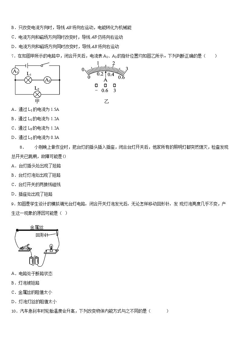 湖南省株洲市2023-2024学年九年级物理第一学期期末达标测试试题含答案第3页