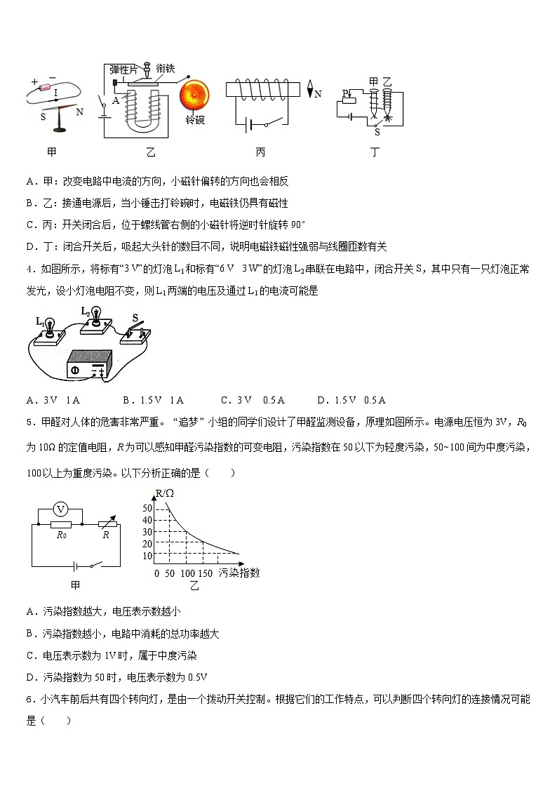 湖南邵阳县2023-2024学年物理九上期末检测试题含答案02