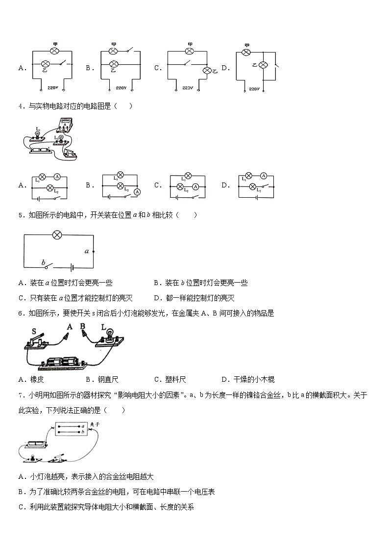 湖南省茶陵县2023-2024学年物理九年级第一学期期末质量跟踪监视模拟试题含答案02