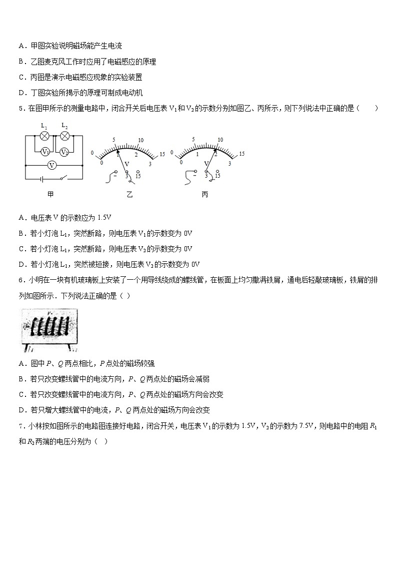 湖南省郴州市2023-2024学年物理九上期末质量跟踪监视模拟试题含答案02