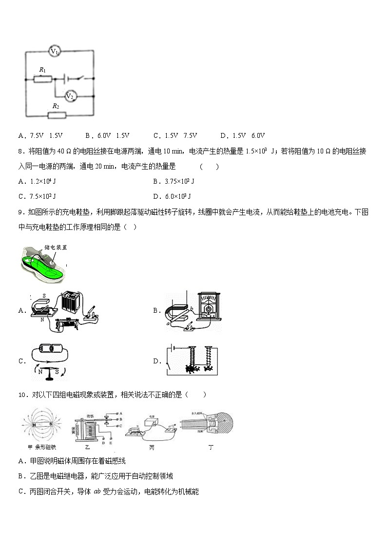 湖南省郴州市2023-2024学年物理九上期末质量跟踪监视模拟试题含答案03