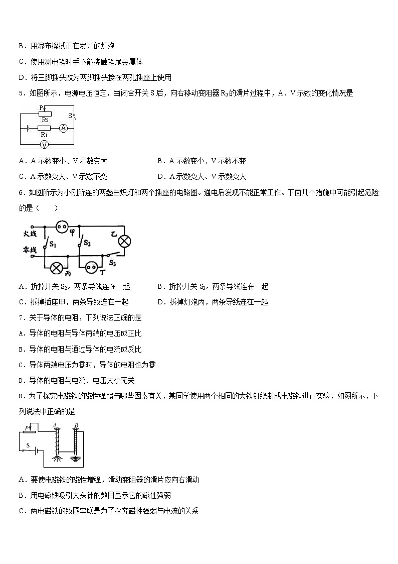 湖南省耒阳市冠湘中学2023-2024学年九上物理期末质量跟踪监视模拟试题含答案02