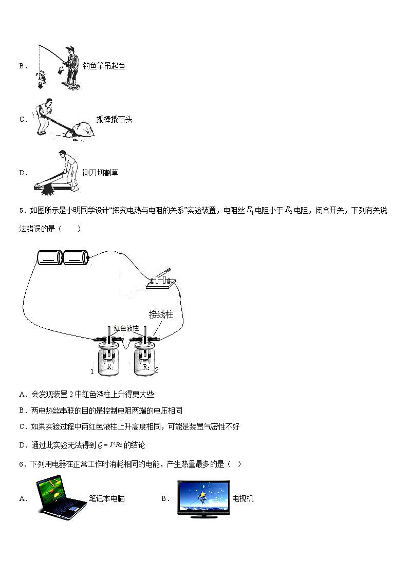 湖南省邵阳市武冈三中学2023-2024学年九上物理期末预测试题含答案第2页