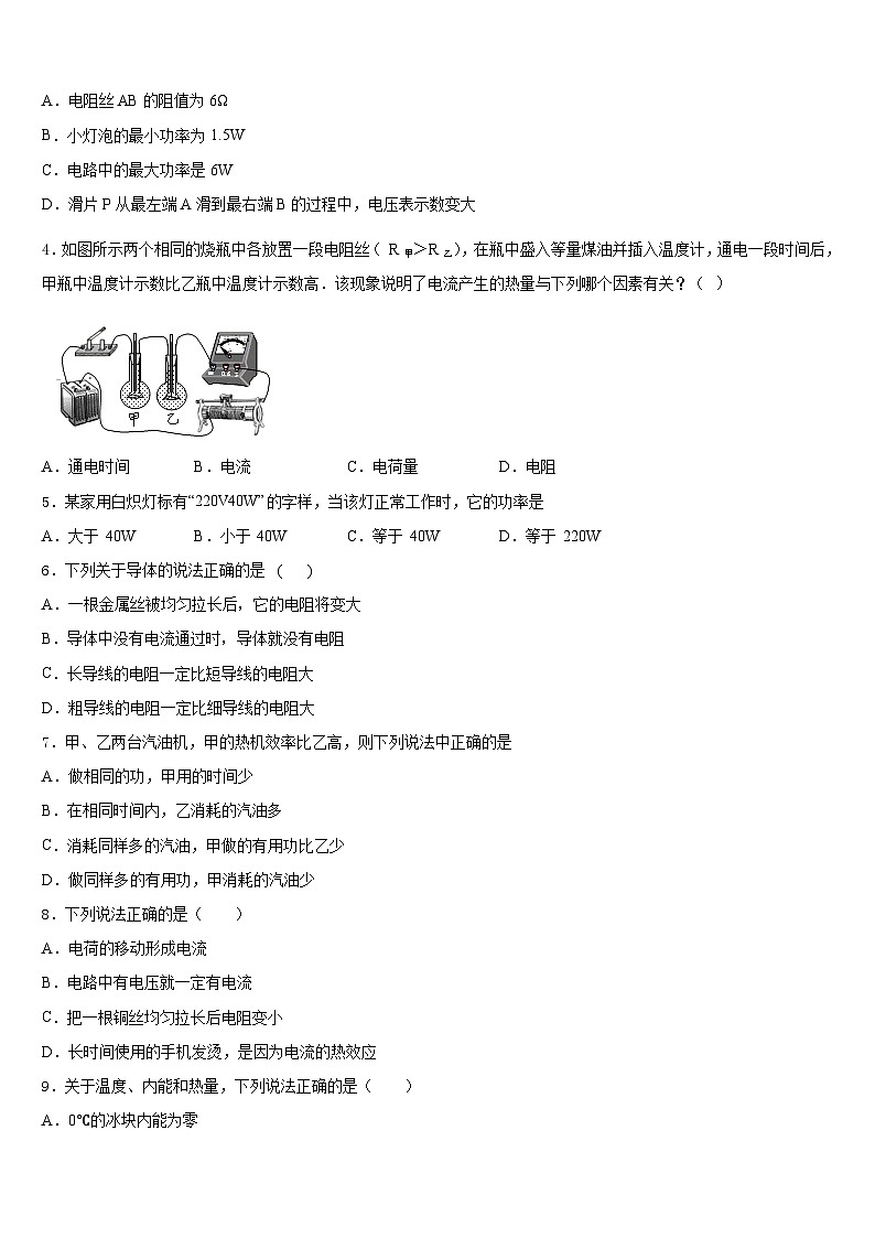 湖南省长沙市长沙天心区青雅丽发学校2023-2024学年九年级物理第一学期期末教学质量检测模拟试题含答案02