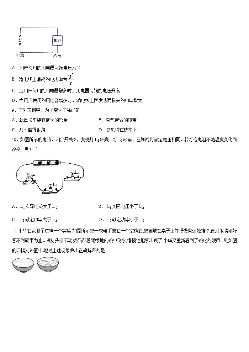 湖南省长沙市望城县2023-2024学年九上物理期末学业质量监测模拟试题含答案03