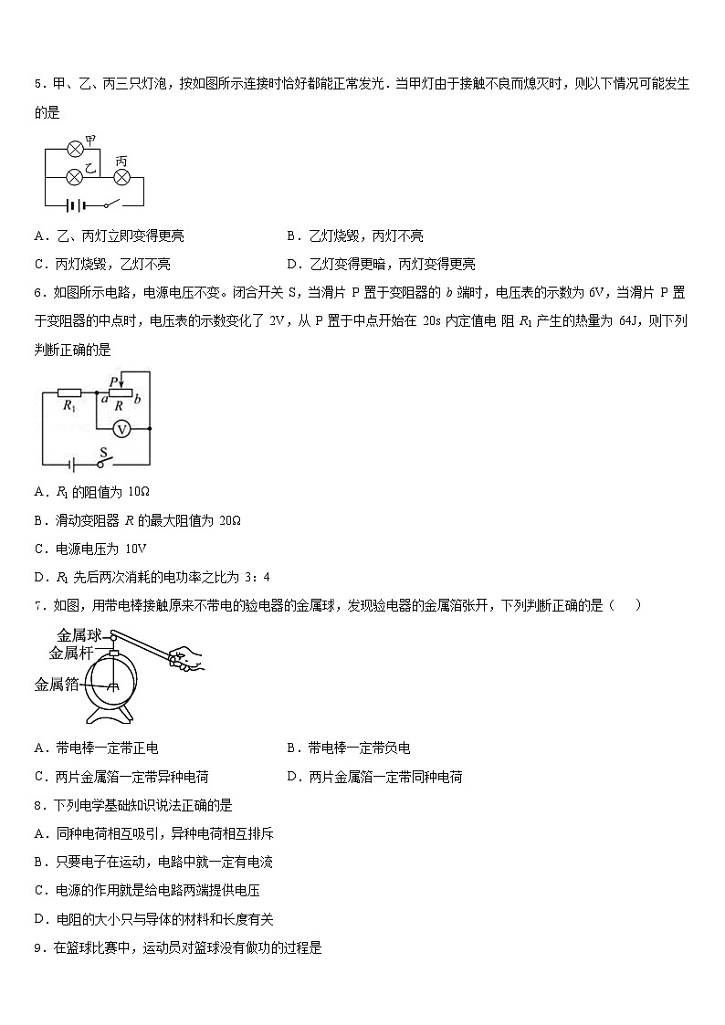 湖北省随州市名校2023-2024学年物理九年级第一学期期末学业水平测试模拟试题含答案02
