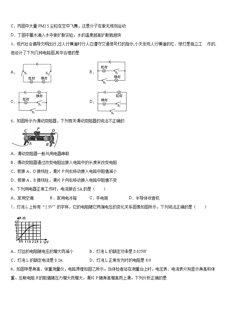 湖南省长沙市开福区周南实验中学2023-2024学年九年级物理第一学期期末联考模拟试题含答案02
