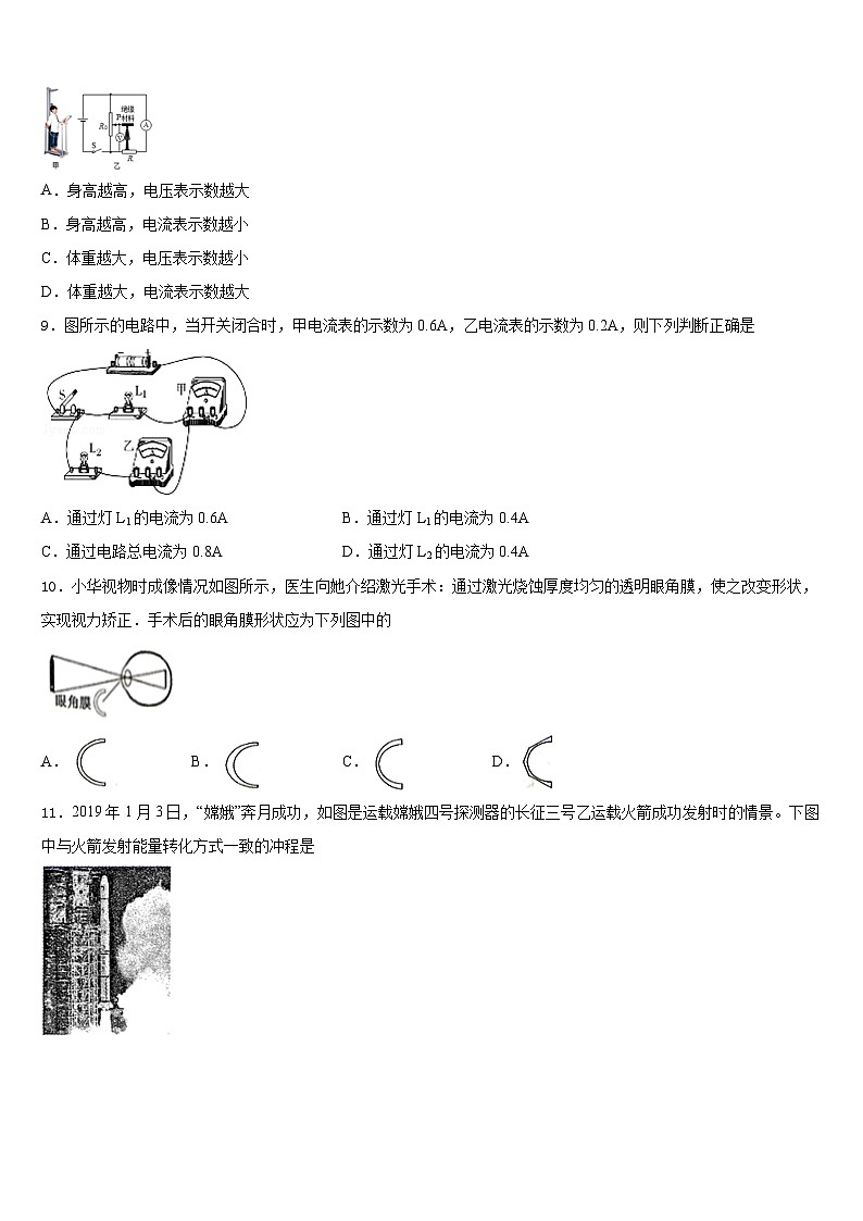 湖南省长沙市开福区周南实验中学2023-2024学年九年级物理第一学期期末联考模拟试题含答案03