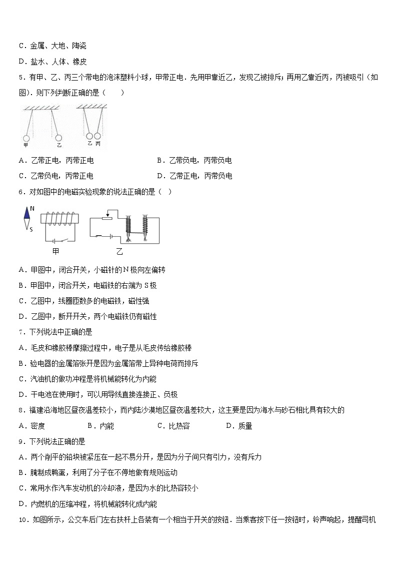 湖南省长沙市雅礼实验中学2023-2024学年物理九上期末检测试题含答案02