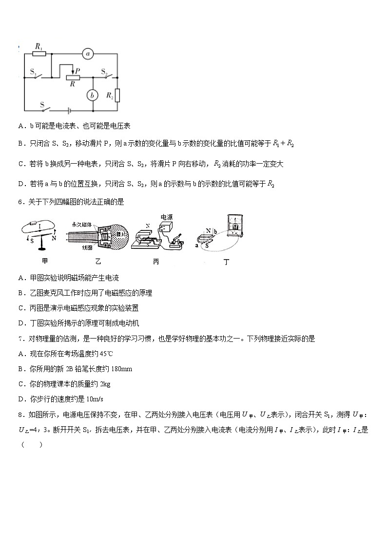 湖南省长沙市长郡梅溪湖中学2023-2024学年九上物理期末达标测试试题含答案02