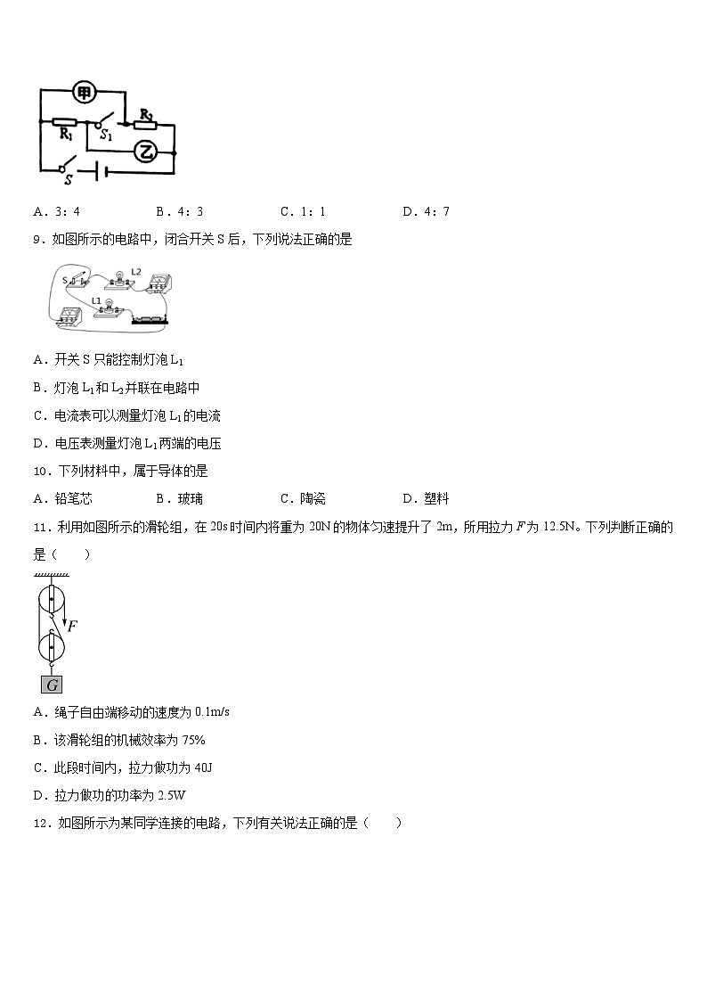 湖南省长沙市长郡梅溪湖中学2023-2024学年九上物理期末达标测试试题含答案03