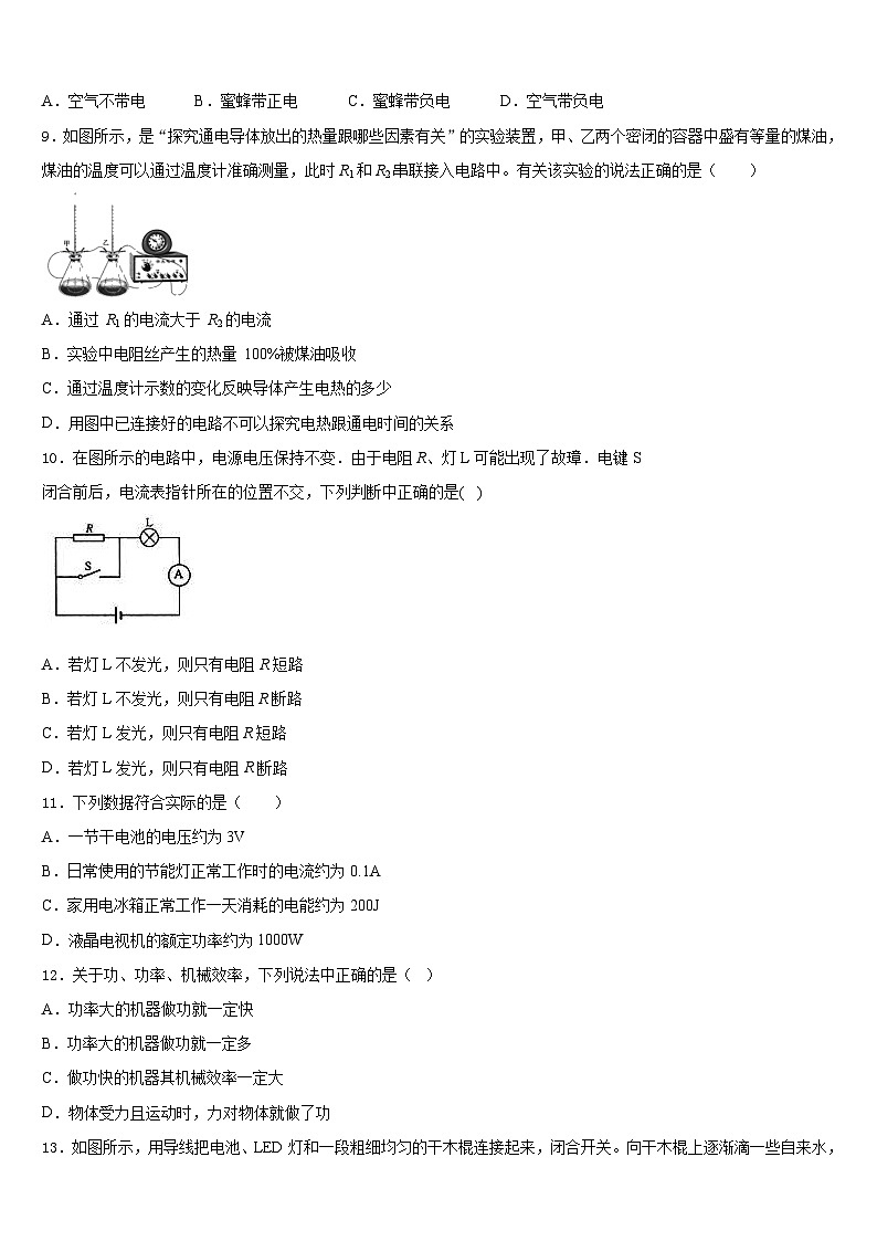 湖南省长沙市湘一立信实验学校2023-2024学年九年级物理第一学期期末质量检测模拟试题含答案03