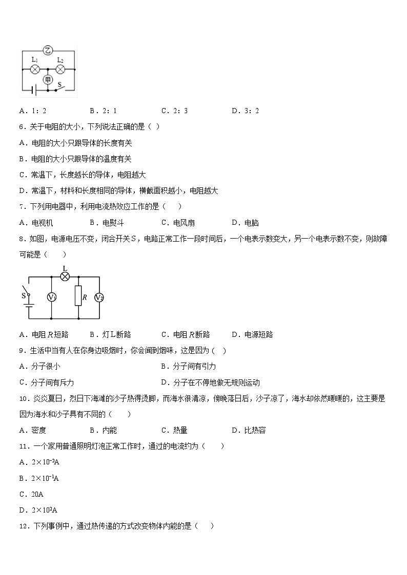 甘肃省白银市2023-2024学年物理九年级第一学期期末统考模拟试题含答案03