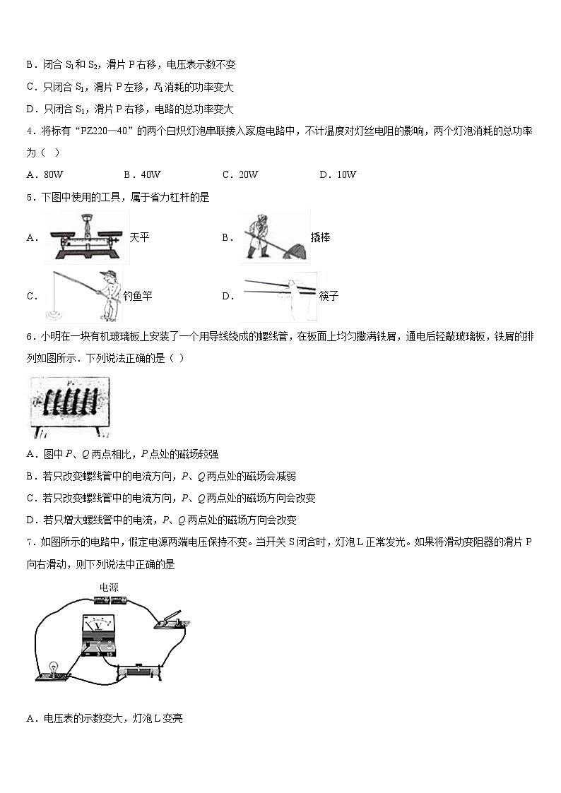 甘肃省兰州市联片办2023-2024学年九年级物理第一学期期末综合测试模拟试题含答案02
