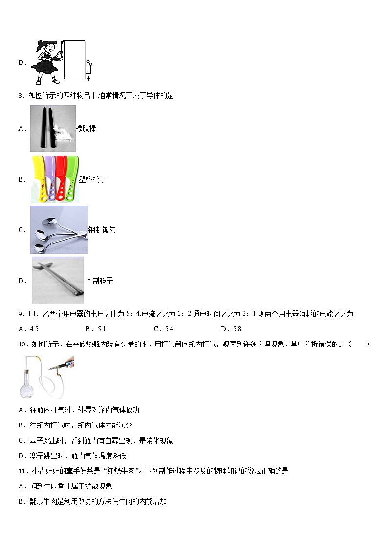 甘肃省平凉崆峒区2023-2024学年九上物理期末监测模拟试题含答案03