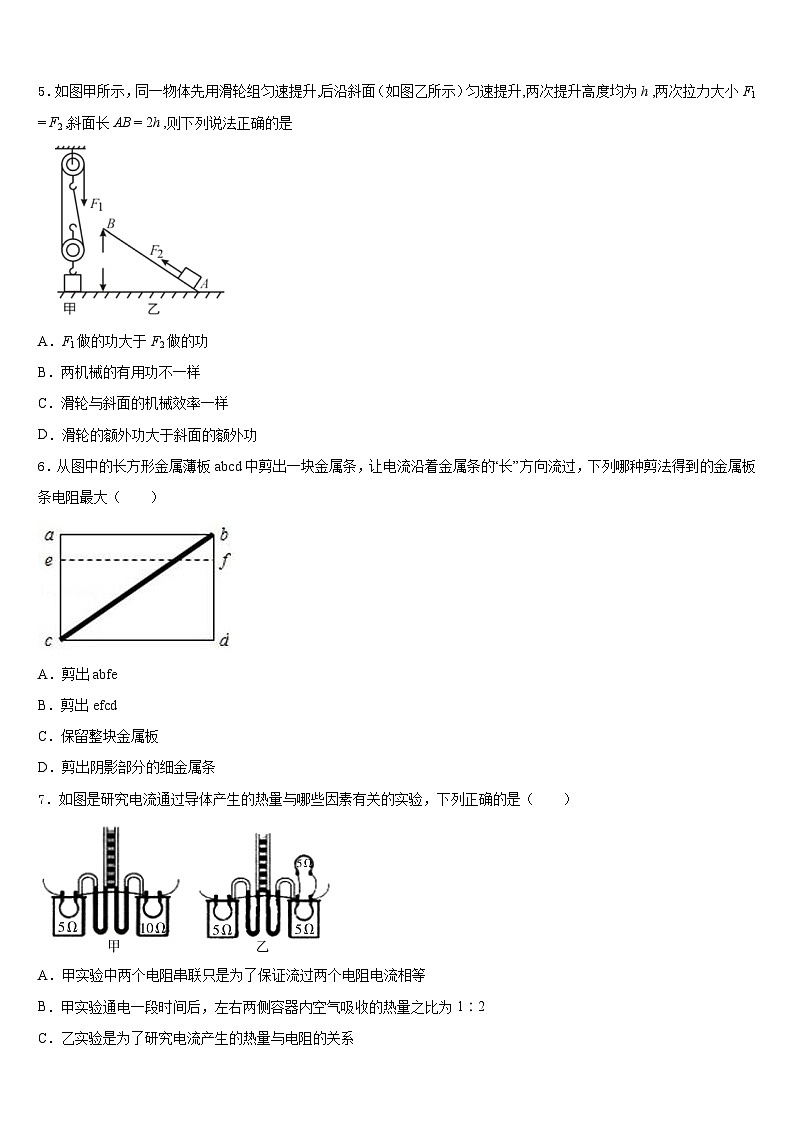甘肃省平凉市崇信县2023-2024学年九上物理期末学业质量监测试题含答案03