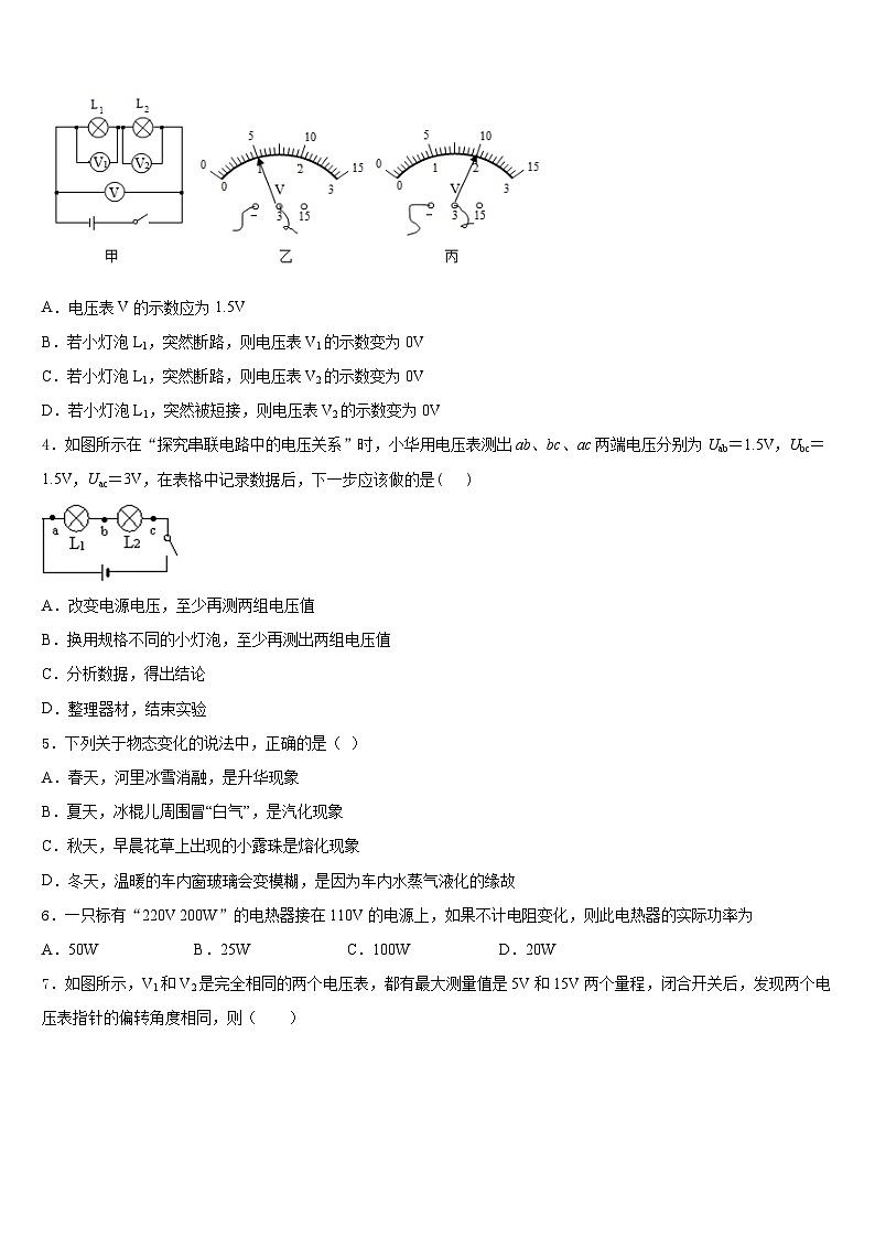 甘肃省平凉市庄浪县2023-2024学年九年级物理第一学期期末经典试题含答案02