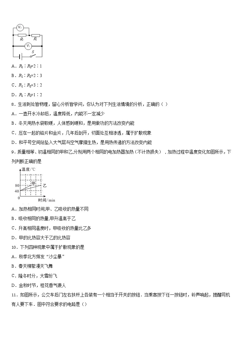 甘肃省平凉市庄浪县2023-2024学年九年级物理第一学期期末经典试题含答案03