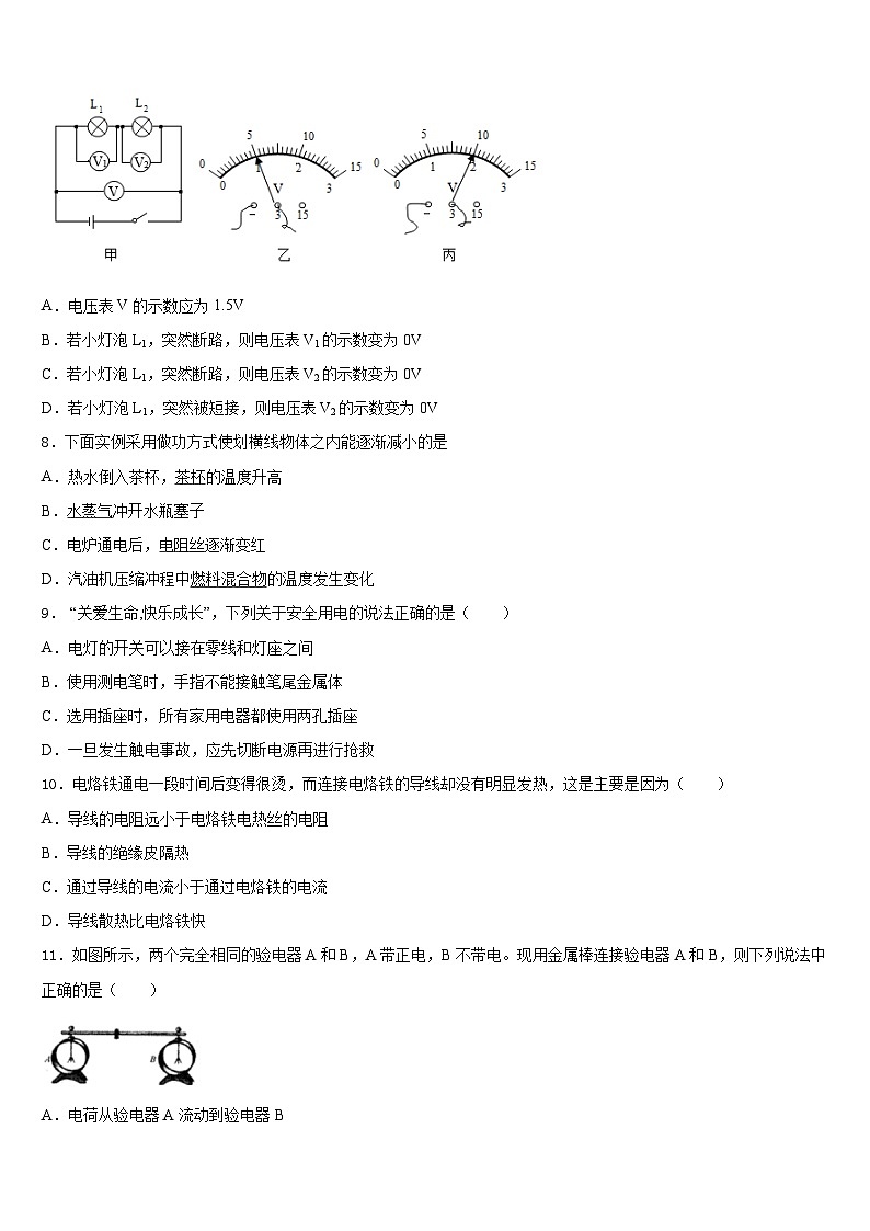 甘肃省天水市麦积区2023-2024学年九上物理期末联考试题含答案03