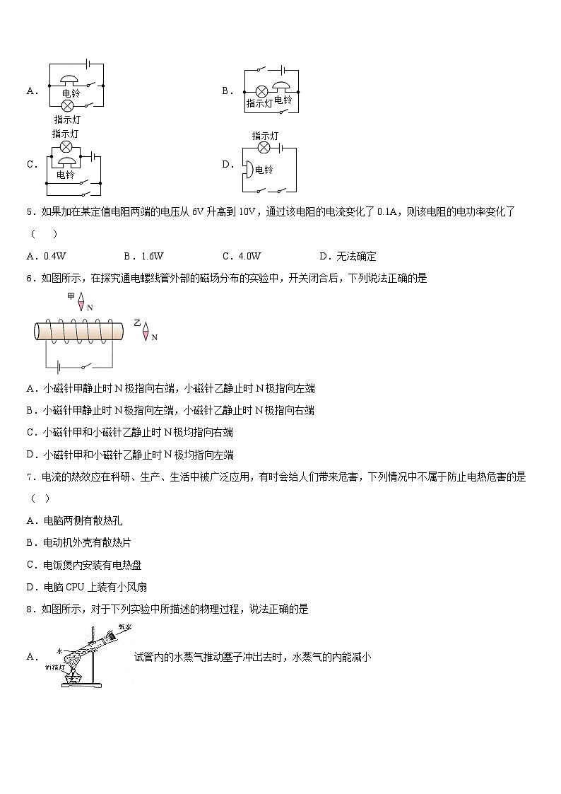 甘肃省张掖市甘州区2023-2024学年物理九上期末教学质量检测试题含答案02