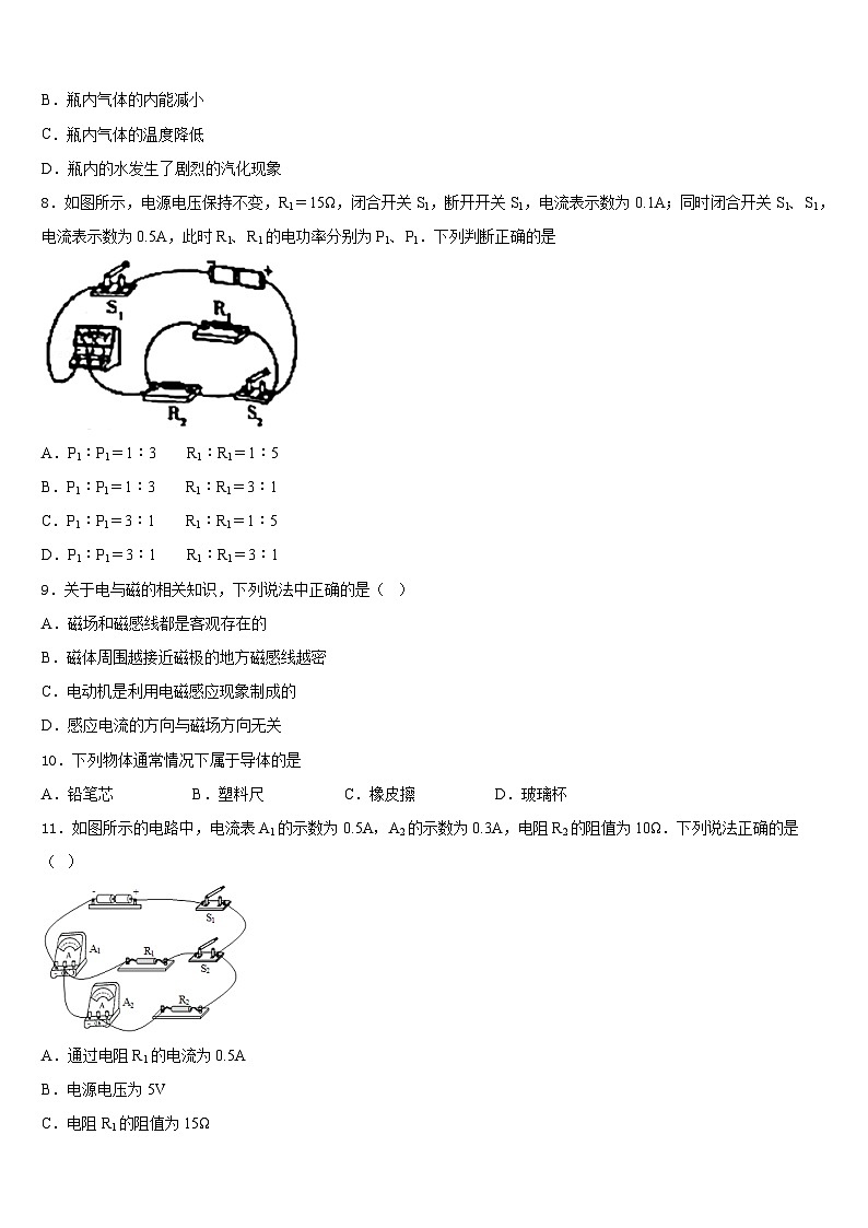 甘肃省庆阳市第九中学2023-2024学年物理九上期末监测模拟试题含答案03