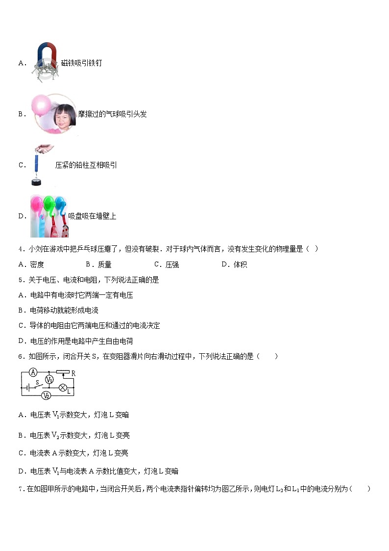 甘肃省张掖甘州中学2023-2024学年物理九年级第一学期期末检测试题含答案第2页