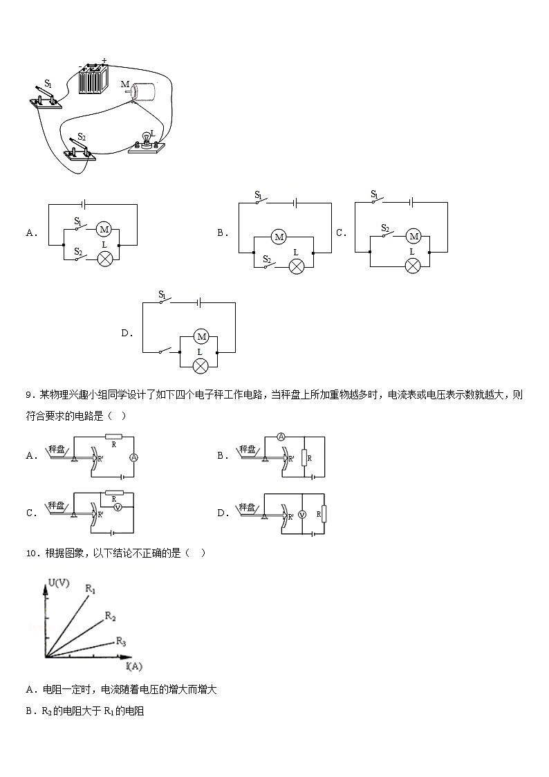 甘肃省夏河县2023-2024学年九年级物理第一学期期末联考模拟试题含答案03