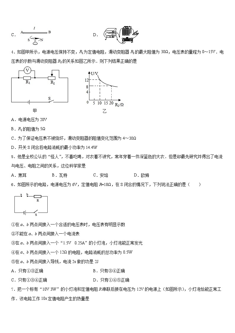 甘肃省武威市九级2023-2024学年九年级物理第一学期期末复习检测模拟试题含答案第2页