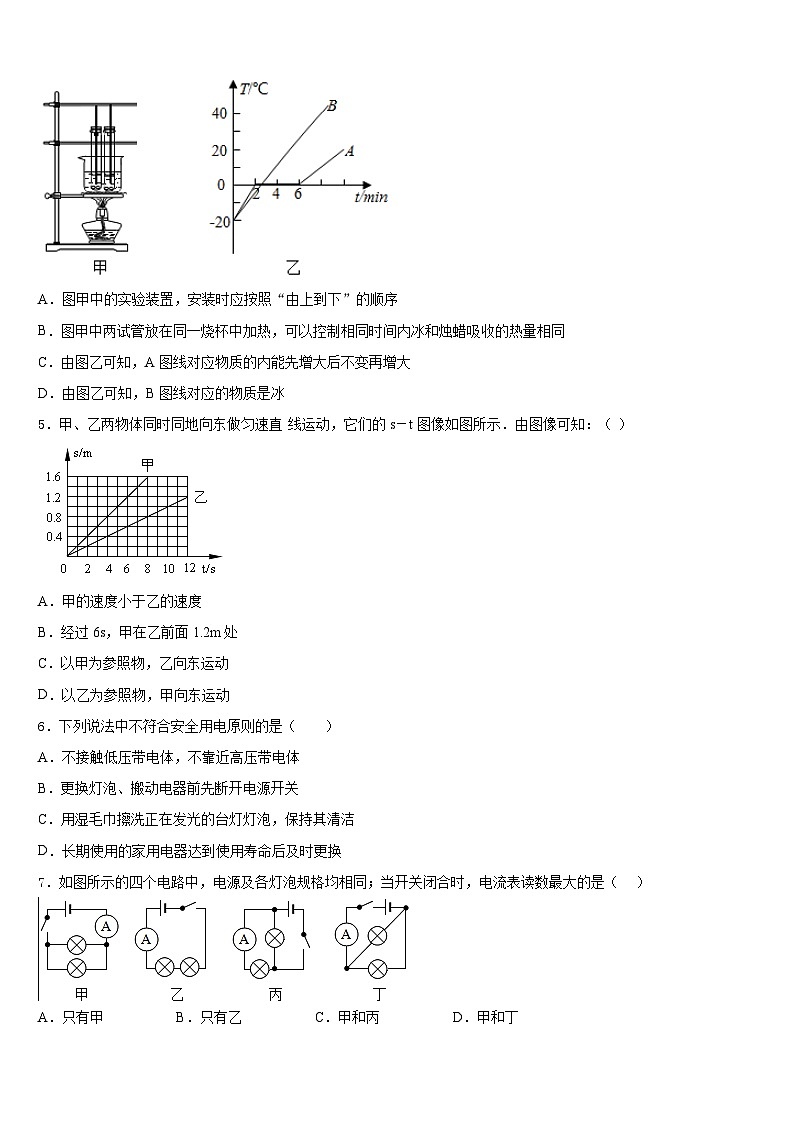 甘肃省张掖市临泽二中学、三中学、四中学2023-2024学年物理九上期末统考试题含答案第2页