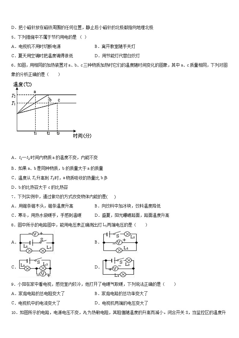 甘肃省武威市民勤五中学2023-2024学年物理九年级第一学期期末监测试题含答案第2页