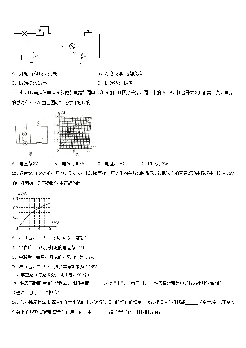 甘肃省武威第五中学2023-2024学年九上物理期末调研模拟试题含答案03