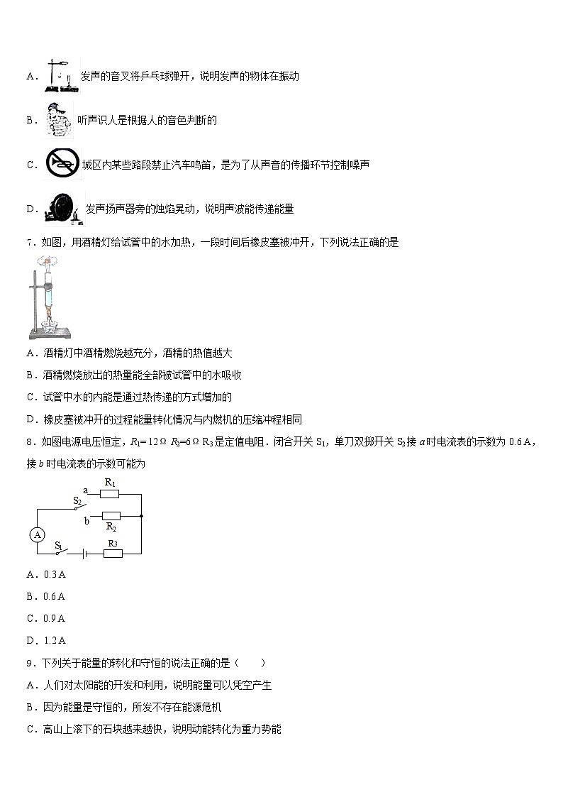 甘肃省天水市2023-2024学年九上物理期末考试试题含答案03