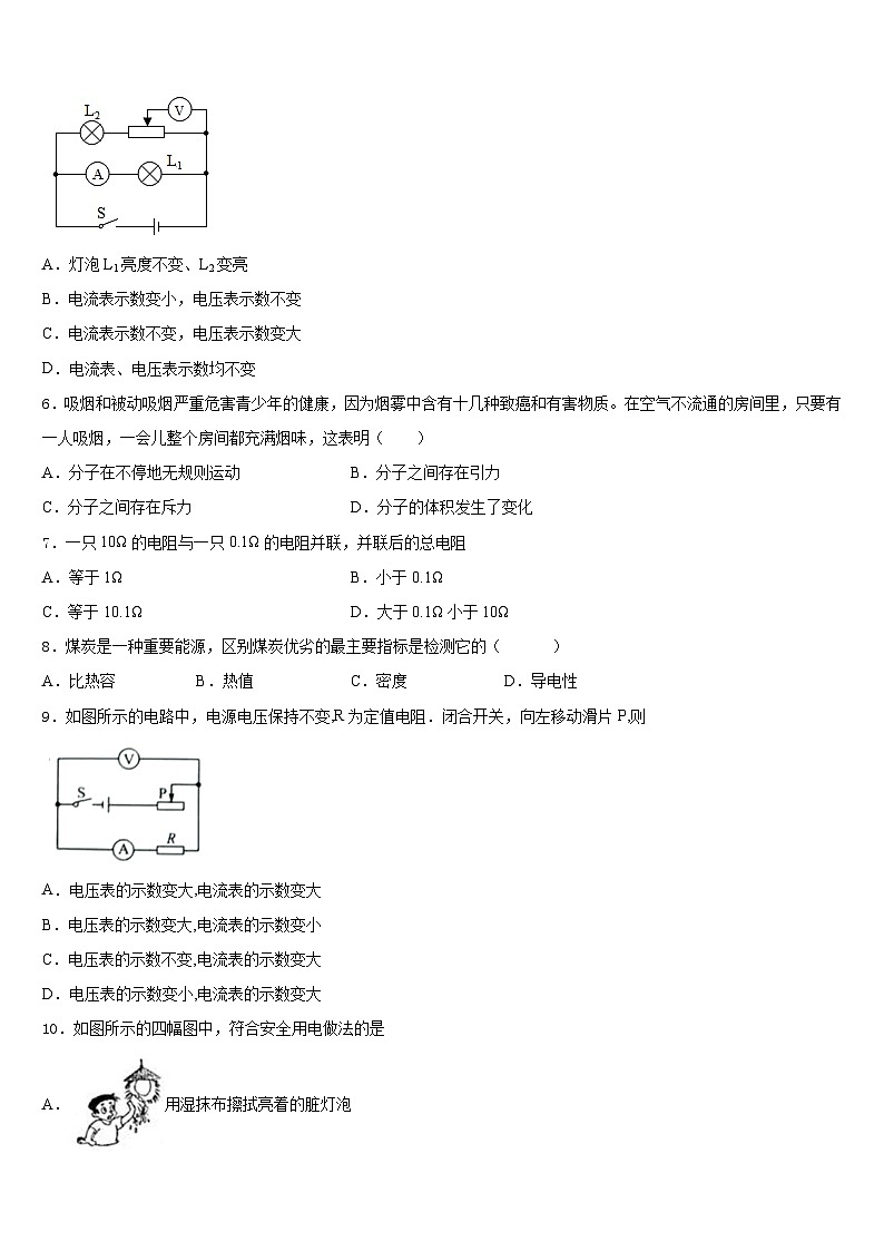 甘肃省武威市九级2023-2024学年九上物理期末达标测试试题含答案02