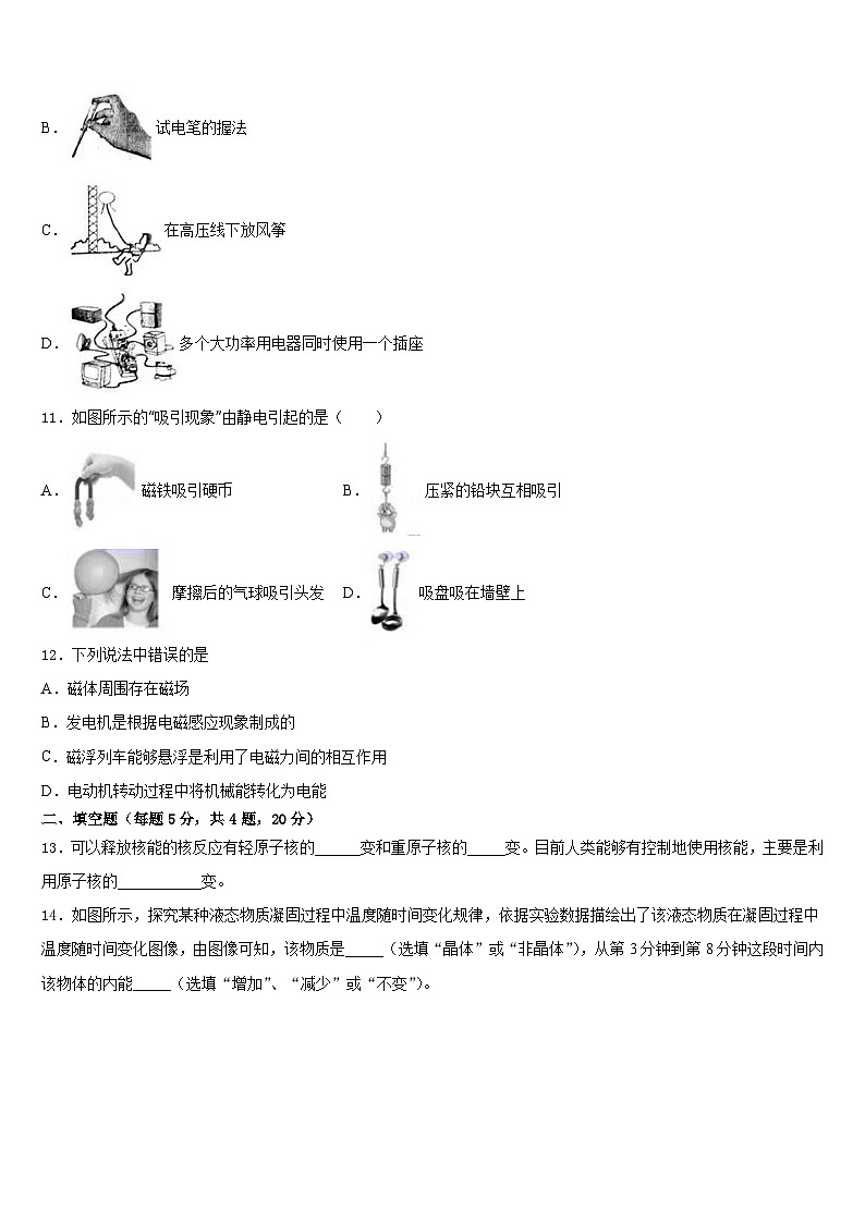 甘肃省武威市九级2023-2024学年九上物理期末达标测试试题含答案03