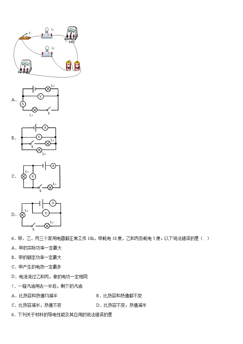 潍坊市重点中学2023-2024学年物理九年级第一学期期末综合测试模拟试题含答案02