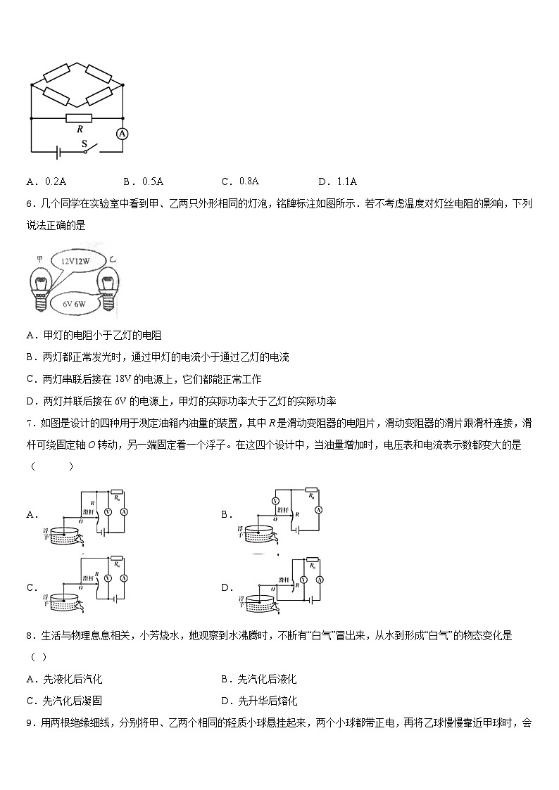 漳州市重点中学2023-2024学年九年级物理第一学期期末经典试题含答案第2页