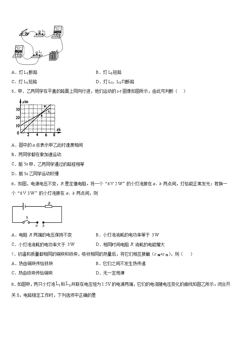 湖南长沙明德集团2023-2024学年物理九年级第一学期期末调研模拟试题含答案02