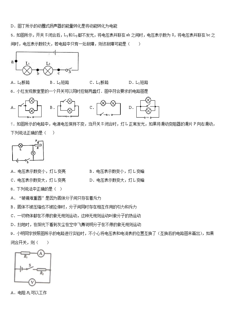 福建泉州安溪恒兴中学2023-2024学年九上物理期末统考试题含答案02